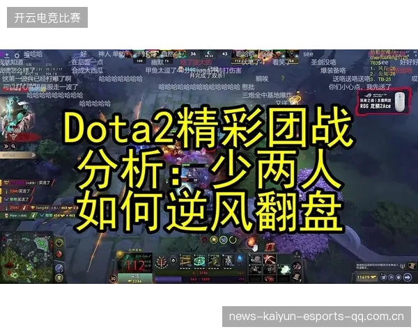 DOTA2战队调整节奏控制方法，团战衔接更顺畅